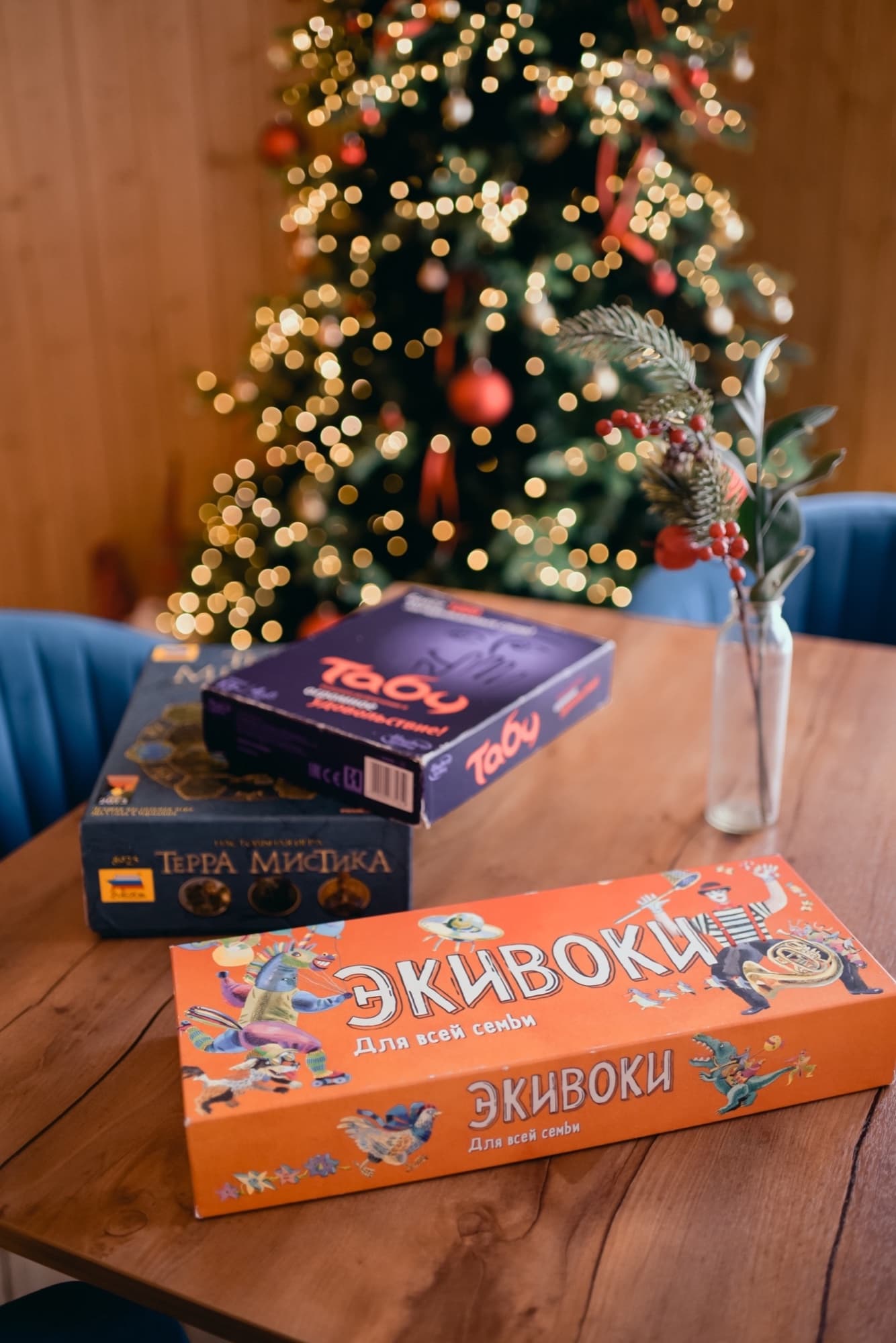 Настольные игры на столе на фоне новогодней ёлки